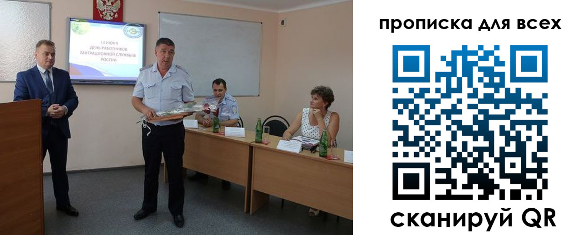 регистрация для школы в Рославле