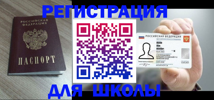 прописка поиск в Рославле