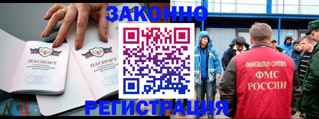 временная регистрация госуслуги в Рославле